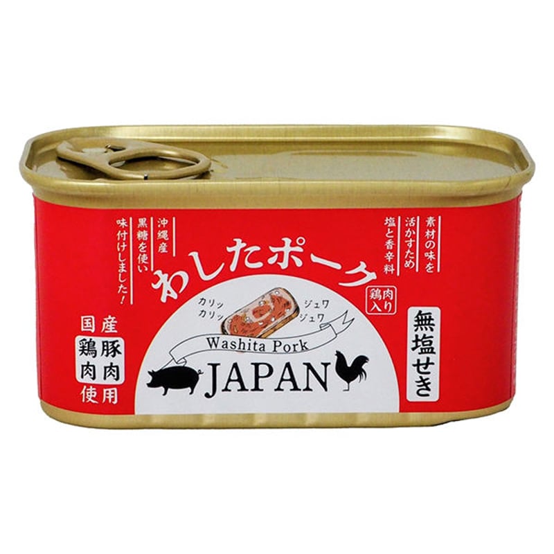 わしたポーク | マメコト商店