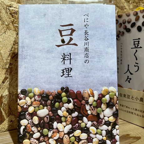 マメコト商店