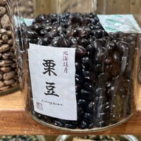 いんげんまめこページ インゲン種子 つるありいんげんKB の通販 | ホームセンター