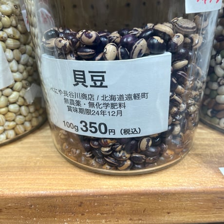 鎌倉小豆 商品紹介 | 渚のとうふ工房鎌倉小町
