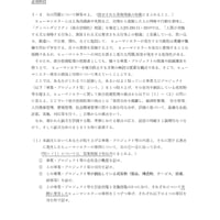 【記述式：添削指導】令和元年度技術士第二次試験問題〔総合技術監理部門〕必須科目Ⅰ－２