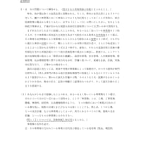 【記述式：添削指導】令和２年度技術士第二次試験問題〔総合技術監理部門〕必須科目Ⅰ－２