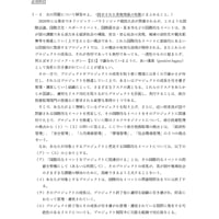 【記述式：添削指導】平成27年度技術士第二次試験問題〔総合技術監理部門〕必須科目Ⅰ－２