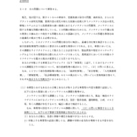 【記述式：添削指導】平成25年度技術士第二次試験問題〔総合技術監理部門〕必須科目Ⅰ－２