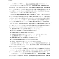 【記述式：添削指導】平成30年度技術士第二次試験問題〔総合技術監理部門〕必須科目Ⅰ－２