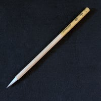 三河細筆