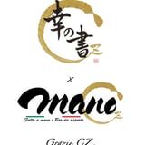 Grazie CZ  幸の書 mano