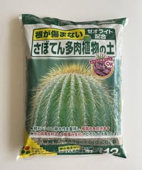 さぼてん多肉植物の土　12リットル