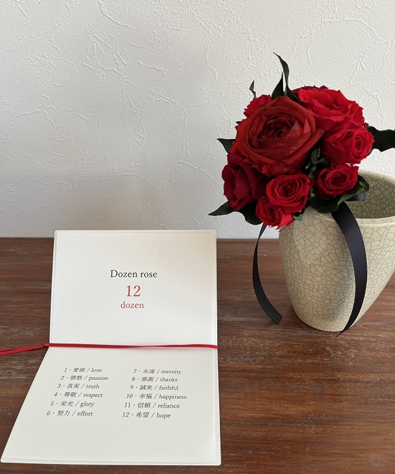 プリザーブドフラワー バラ ダズンズローズ プレゼント 12本 バラの花束 c4ac6f6177df91599bc575d5c06a77