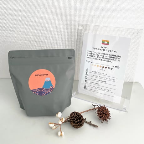 アッサムティ―のようなコクと甘味　ミャンマー／アレルチャン村 アッサムティ―　100g