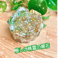 癒しの精霊の開花