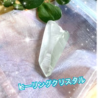 ヒーリングクリスタル