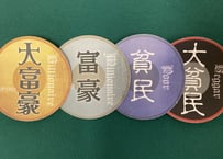 階級コースター 〜ORIGINAL〜（４枚セット）