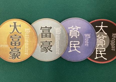 ITEM | 日本大富豪連盟公式 オンラインストア