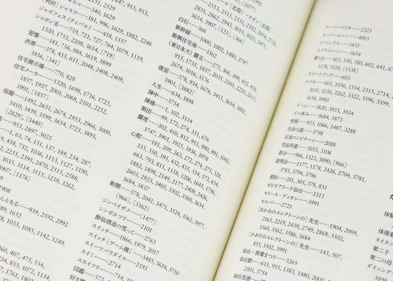 わたしは思い出す 11年間の育児日記を再読して（特製しおり付き） | AHA!