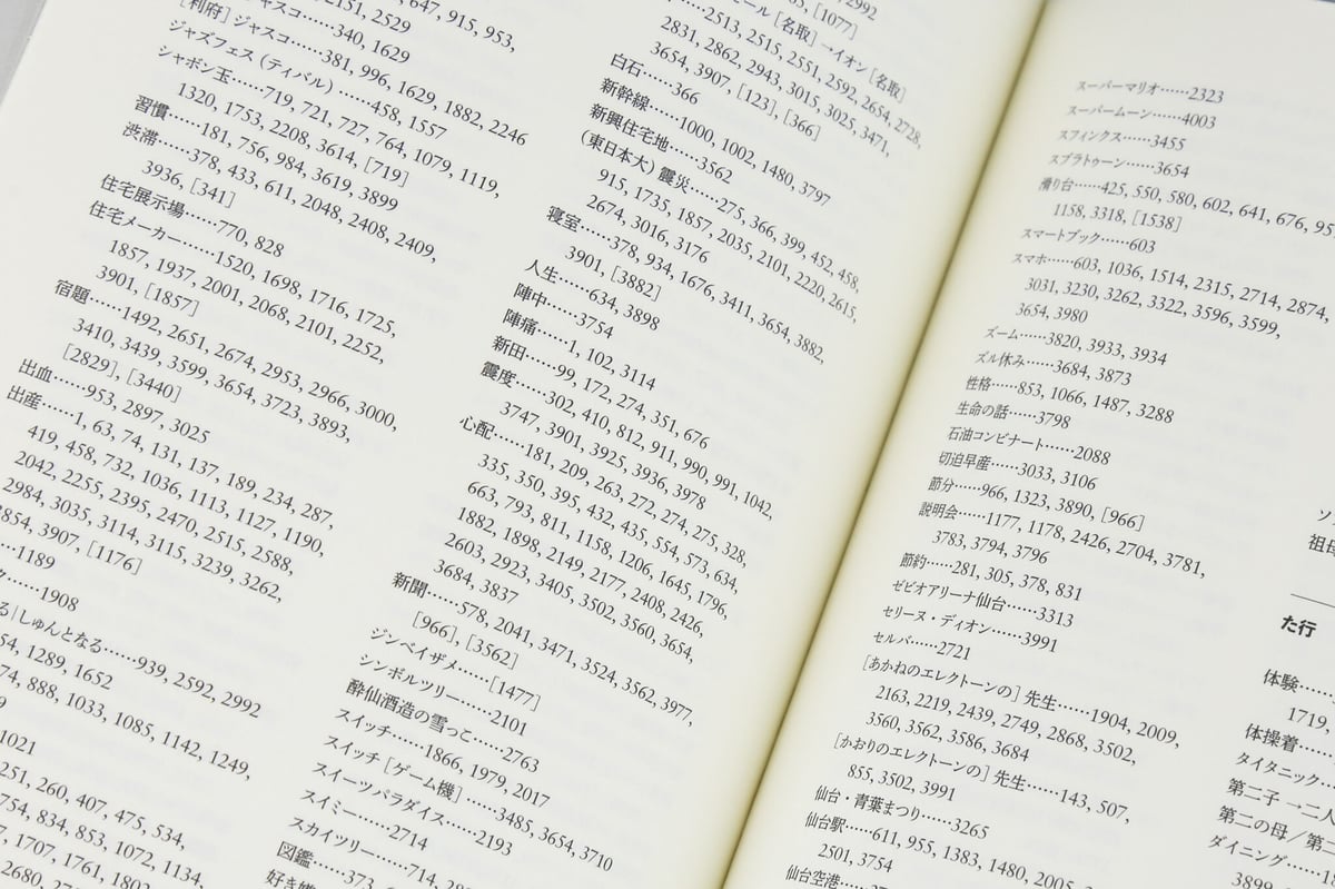 わたしは思い出す 11年間の育児日記を再読して（特製しおり付き） | AHA!
