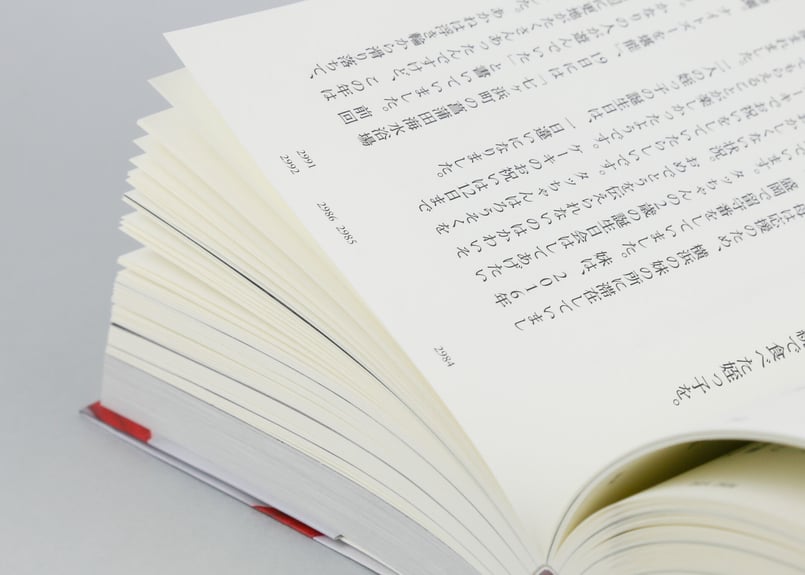 わたしは思い出す = I remember : 11年間の育児日記を再読して わたしは思い出す I remember - 11年間の育児日記を再読して