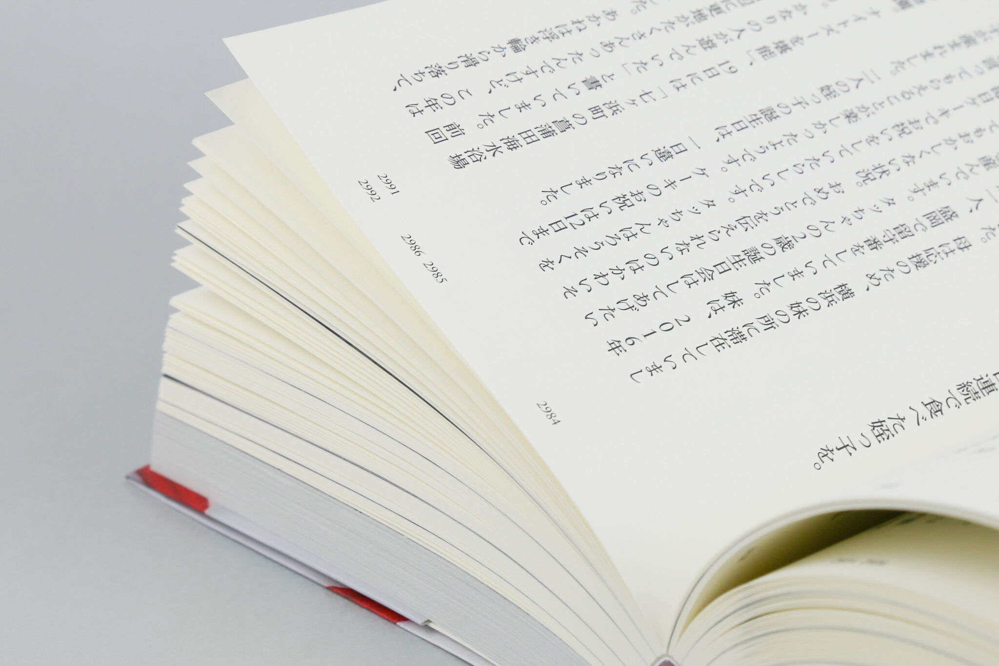 わたしは思い出す 11年間の育児日記を再読して（特製しおり付き） | AHA!