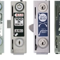 コインロッカー　ケーシング 錠前　有料・リターン併用　各種