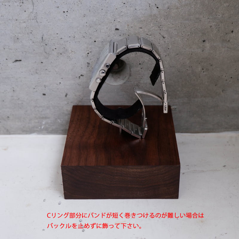 オリジナルウォッチスタンド（ブラックチェリー・無垢材）AD-035