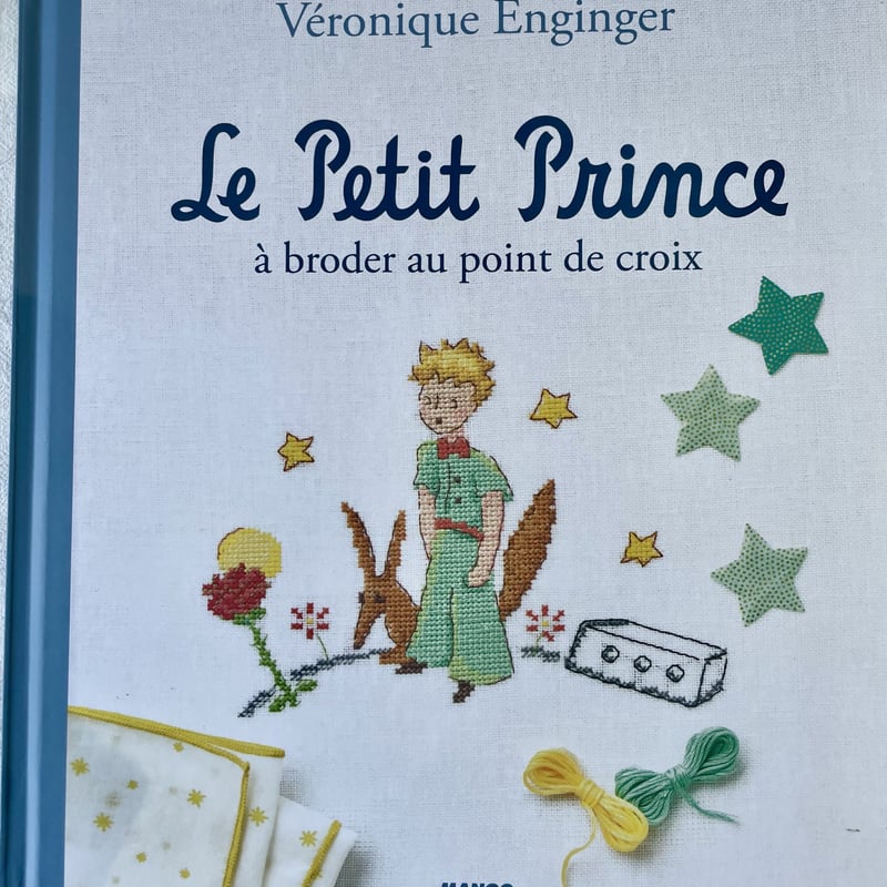 Le petit prince à broder au point de croix 星の王子...