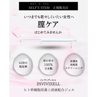 SELF'E STEM（セルフ・エ・ステム） オールインワンジェル