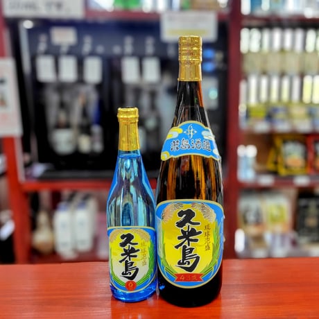 米島酒造 限定版 米島酒造 限定版