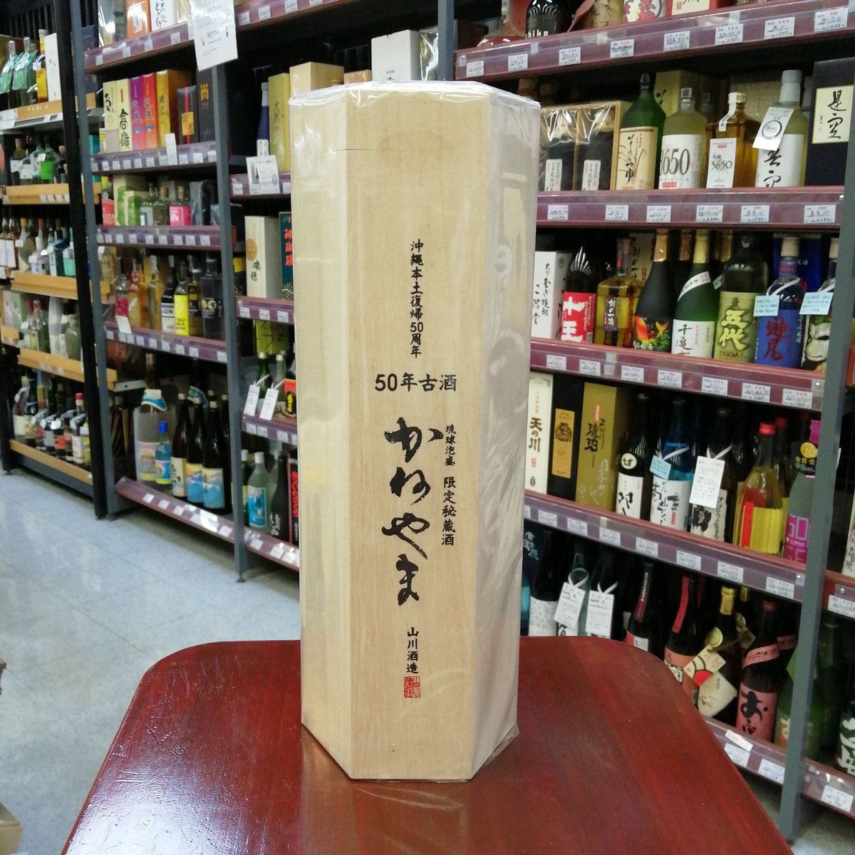 泡盛 かねやま 50年 720mL | キングショップ誠屋 泡盛 かねやま 50年 720mL | キングショップ誠屋