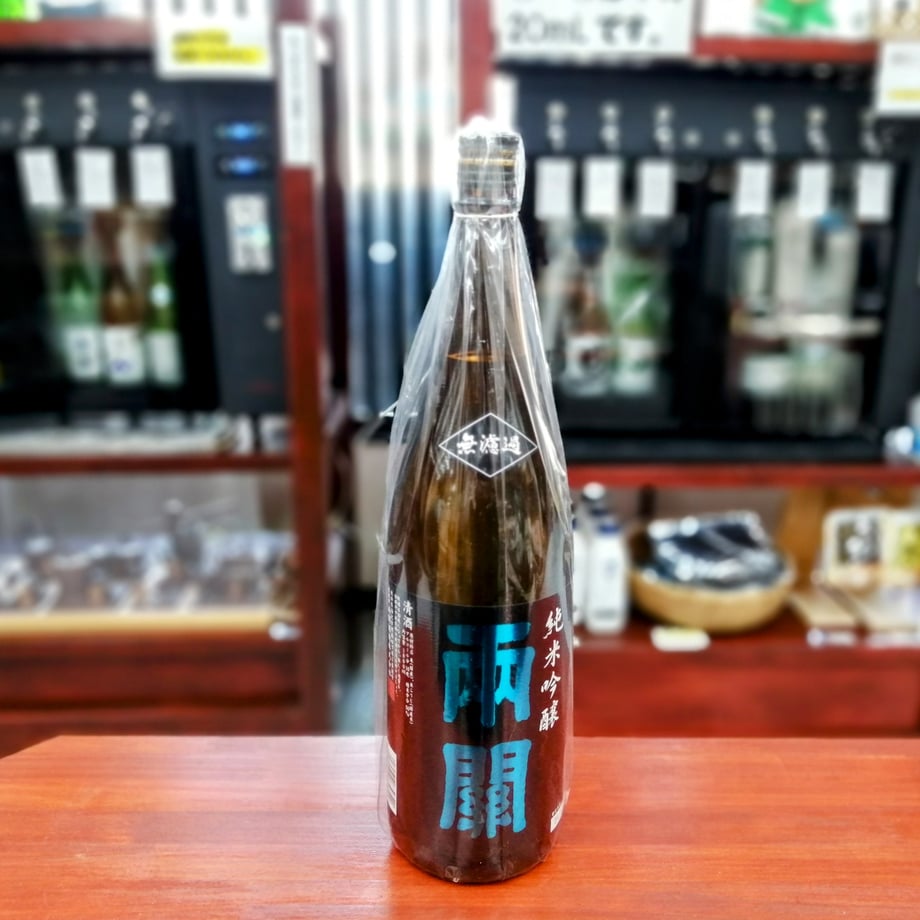 両関 純米吟醸 無濾過 | 酒専門店 キングショップ誠屋