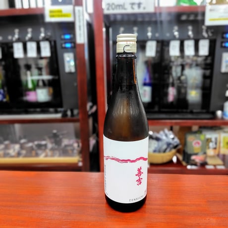 ユキ　クルボアジェとHINE 古酒 未開栓 商品 – 「