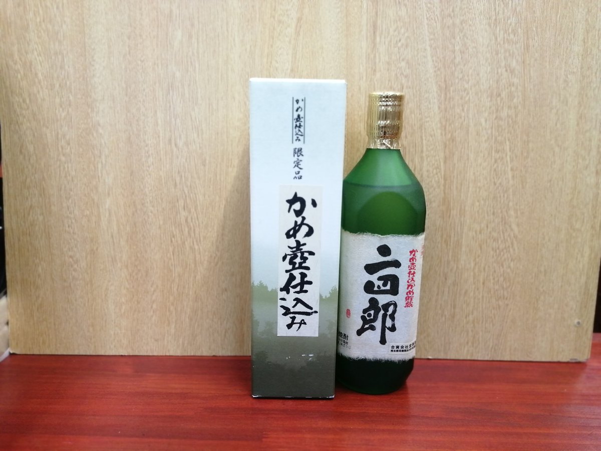 米焼酎 かめ壺仕込み 二四郎 720mL | 酒専門店 キングショップ誠屋