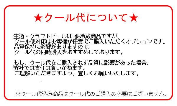 クール代について