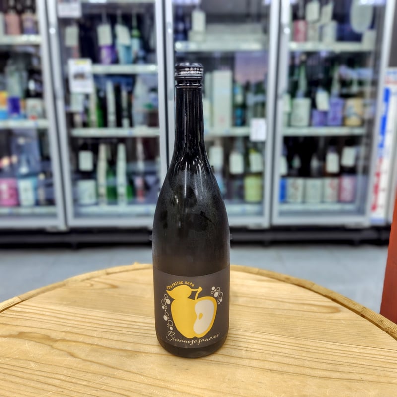 琵琶のささなみ リンゴ印スパークリング 720mL | 酒専門店 キング