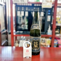 交酒　花風　心拍　720mL