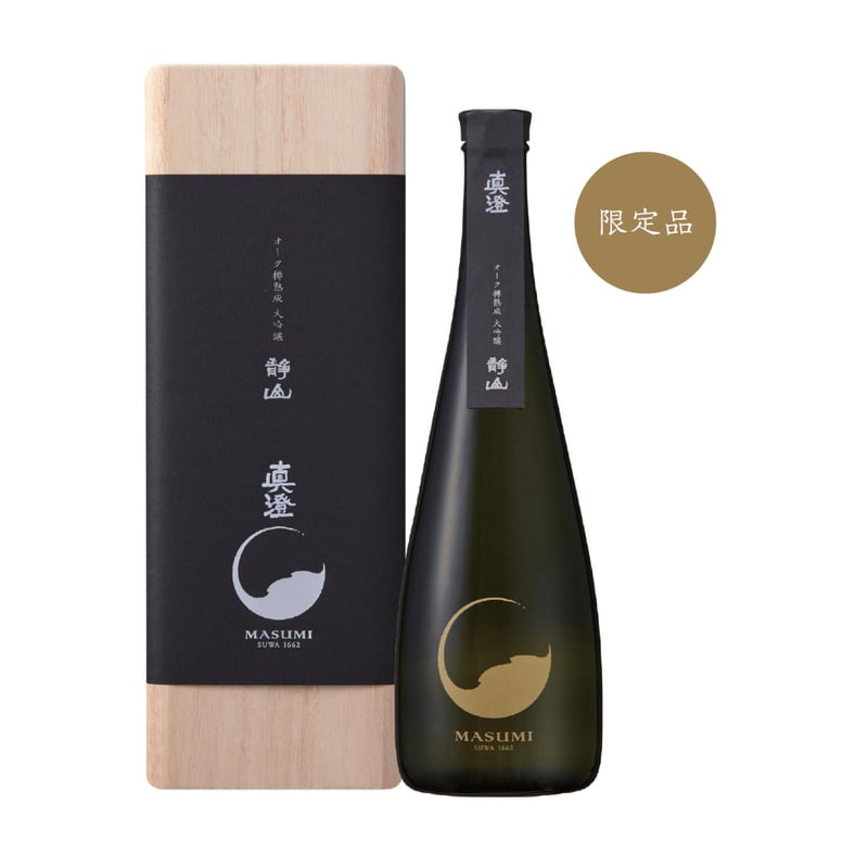 真澄「オーク樽熟成 大吟醸 静山（せいざん）」720mL | 酒専門店