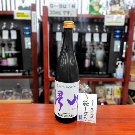 ユキ　クルボアジェとHINE 古酒 未開栓 商品 – 「