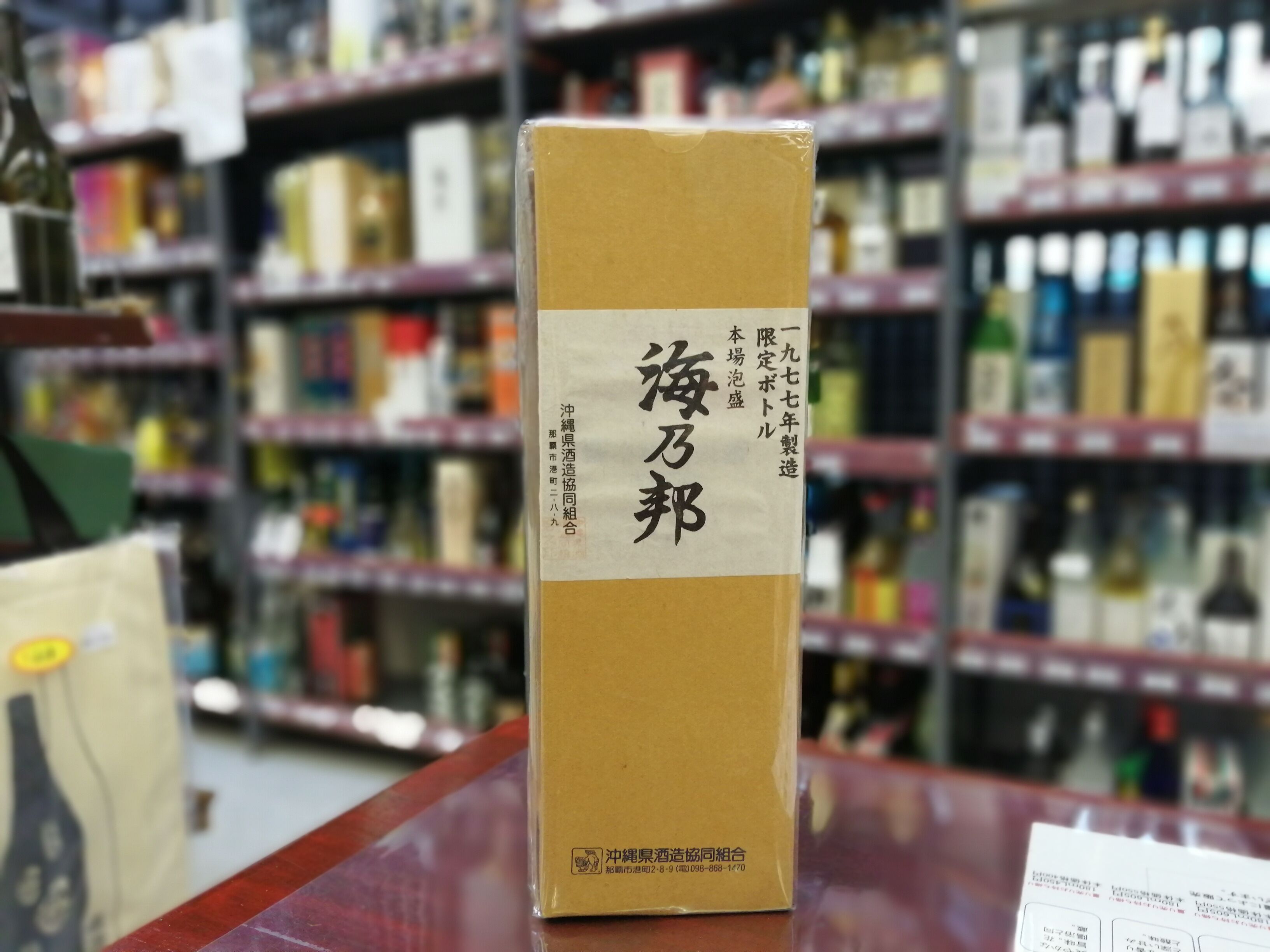泡盛 海乃邦 1977 360mL | 酒専門店 キングショップ誠屋