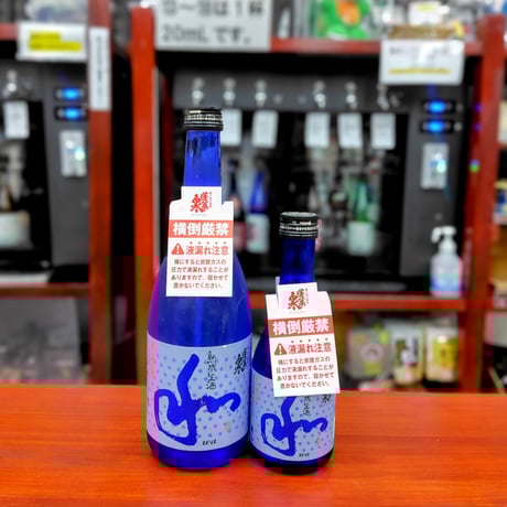 酒専門店 キングショップ誠屋