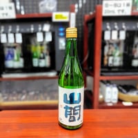 山間　純米吟醸　彗星　生