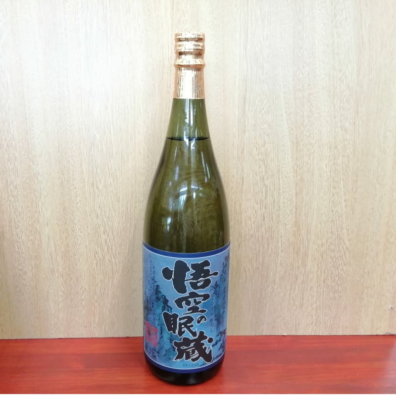 プレミア希少焼酎】 悟空の眠蔵 赤悟空の眠蔵 3本セット 八千代酒造 
