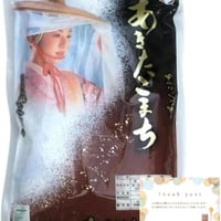 秋田県産あきたこまち　10キロ【押尾川部屋への差し入れ商品】