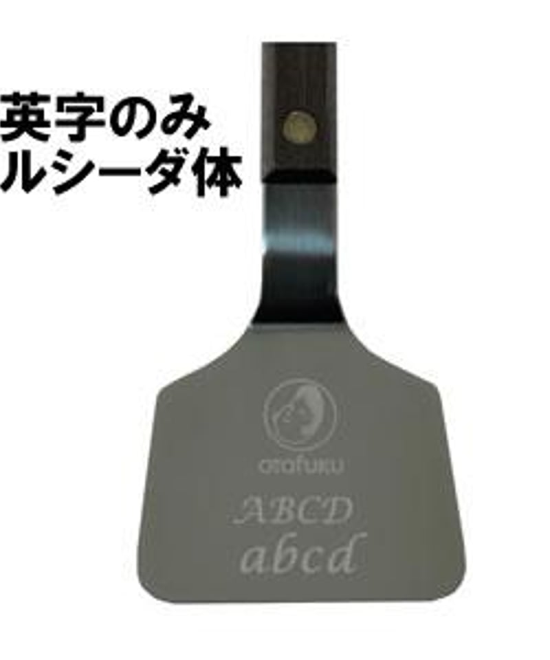 お好み焼きヘラ 蓋など まとめ売り お好み焼きヘラ 蓋など まとめ売り