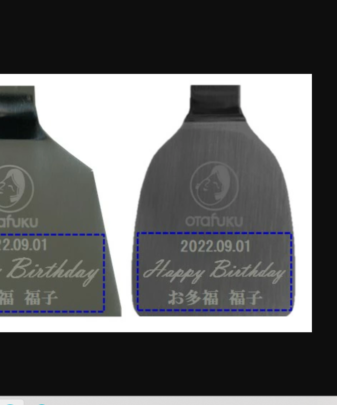 MYヘラオーダー/刻印代込み】オタフク お好み焼き小ヘラ(おこし金1本