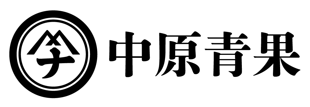 中原青果