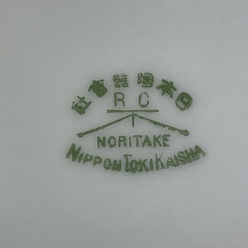オールドノリタケ ヤジロベー印(1911〜1940年) 夕暮れの河畔柄 オールドノリタケ ヤジロベー印(1911〜1940年) 夕暮れの河畔柄
