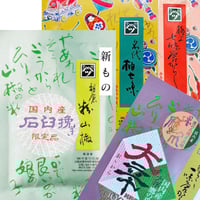 お一人様3セット限定】やまつ辻田 石臼挽朝倉粉山椒(限定品)4g