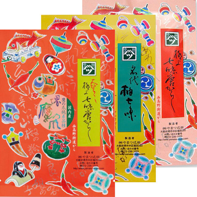 やまつ辻田 大辛極上七味12g、極上七味15g、柚七味15g | てんコモリ