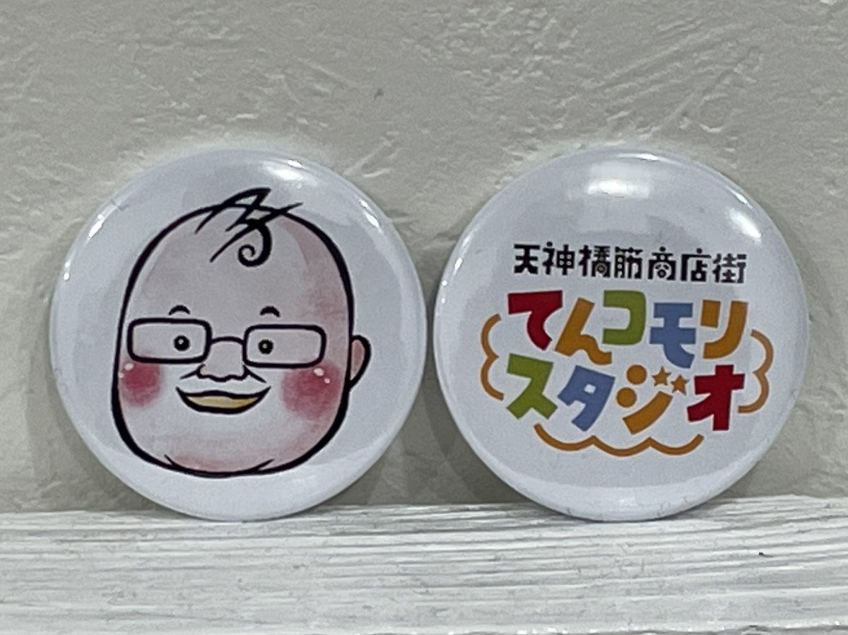 コモさん応援】てんコモリスタジオ缶バッジセット | てんコモリスタジオ