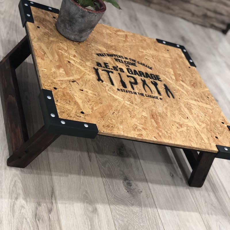 折りたたみテーブル OSB合板 男前