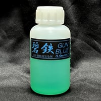 碧鉄 GUN BLUE HW用